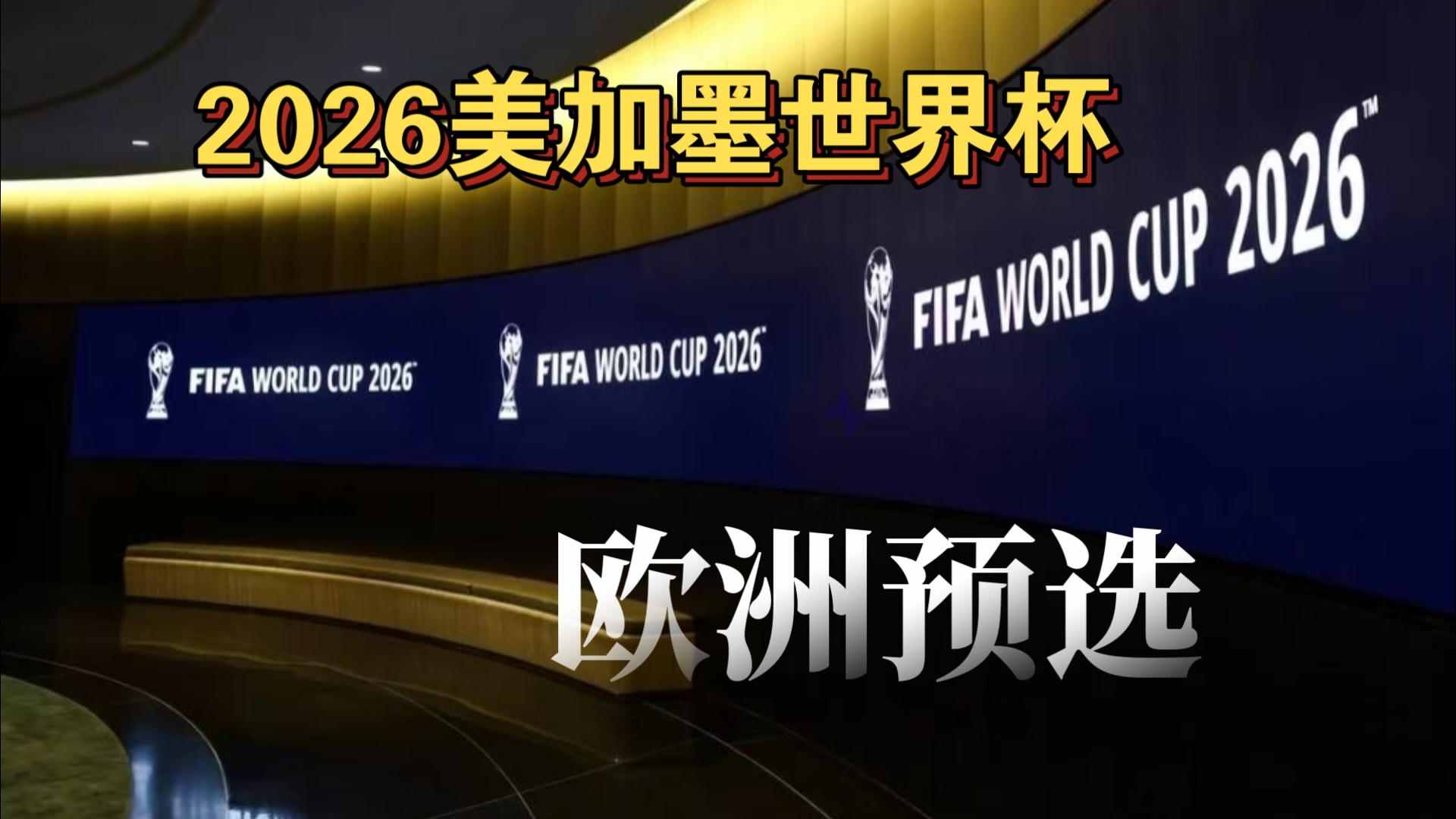 守后的